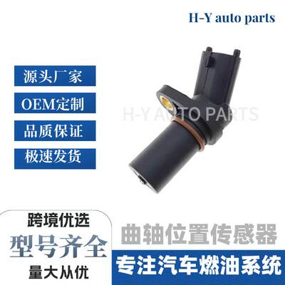 09118368 911836 曲轴凸轴传感器 0281002315