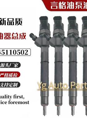 0445110502喷油器总成适用于 UAZ Hunter Patriot 2.0CD 08全新