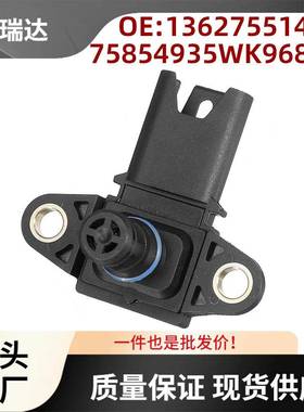 13627551429适用于宝马335i335xi535i550i进气压力传感器