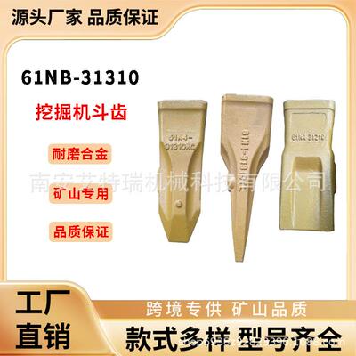 61N4-31310挖掘机斗齿现代R110130150VS挖机配件岩石齿平齿
