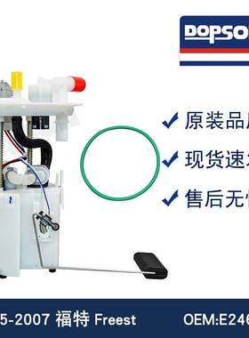 适用于 E2465M Freest汽车燃油泵总成