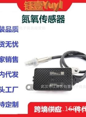 跨境氮氧传感器5WK967565WK96756AA2C81234400-noxsensor