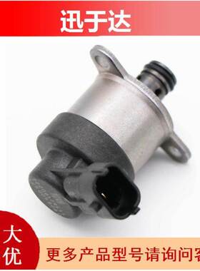 0928400673计量单元燃油控制阀SCV电磁阀适用于别克GM雪佛兰柴油