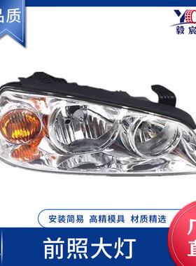 适用于现代 伊兰特 04款 白 前照大灯 92101-2D510 92102-2D510