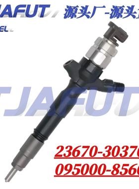 23670-30370喷油器总成095000-8650全新货源稳定耐用现货供