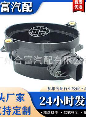 13622247074 MAF 传感器空气流量计 适用于宝马 3 系 5 系 7 系 X