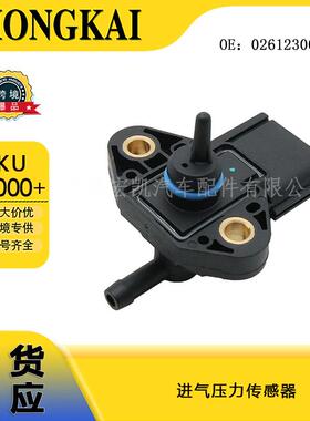 0261230093适用于福特林肯进气压力传感器3F2E9-G756-AA
