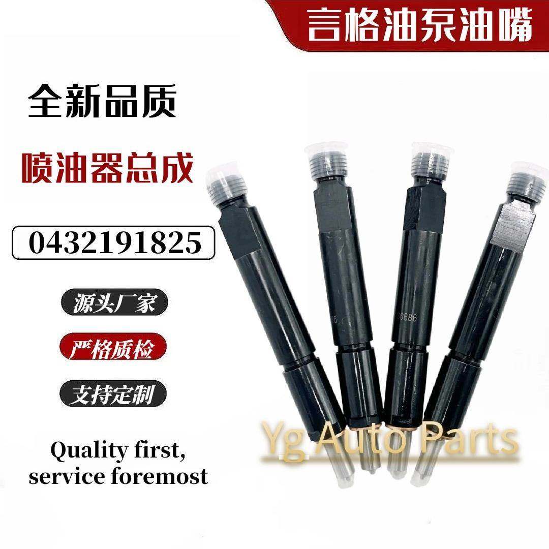 0432191825喷油器总成471611全新系列TD73E发动机,机械设备,其他机械设备,淘宝优惠券,粉丝福利购,淘宝优惠卷