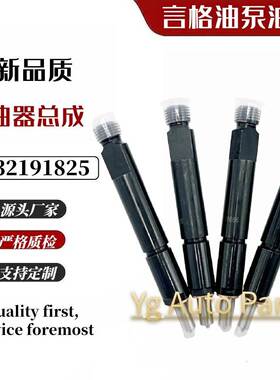 0432191825喷油器总成471611全新系列TD73E发动机