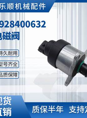 KOVAX 挖掘机电磁阀 燃油压力计量阀 0928400632 PC200-8 EC210B