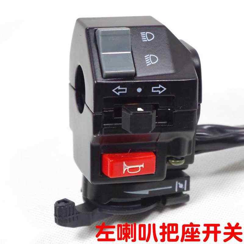 地平线劲虎劲豹龙太子150摩托车带风门左右把座手开关总成