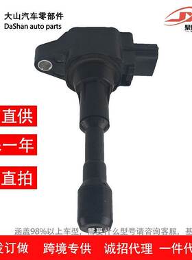 适用于日产GTR点火线圈高压包3.8T/V6 22448JF00B C1697 UF638