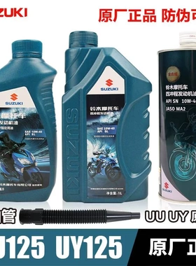 轻骑踏板摩托车UY UU UE125小海豚丽梦UZ110瑞梦丽彩机油