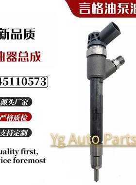 0445110573共轨喷油器0 445 110 573 A6510703187适用于梅赛德斯