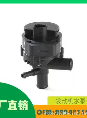 适用奔驰A B C E ML R附加水泵发动机水泵OE A2048350264