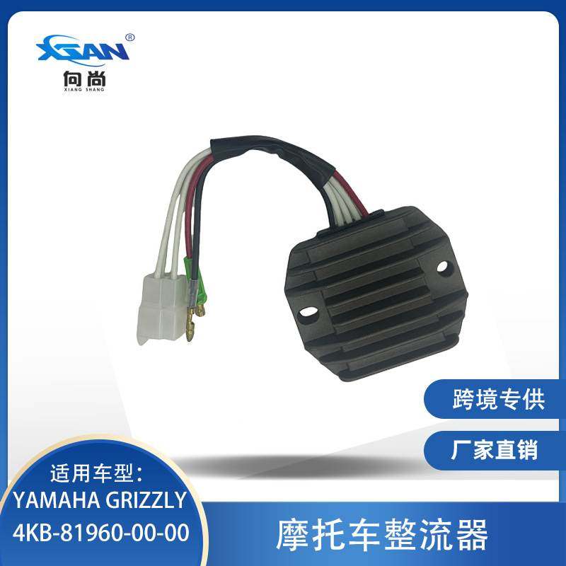 XSAN整流稳压器YAMAHA Wolverine Big Bear Grizzly 4KB-81960-00