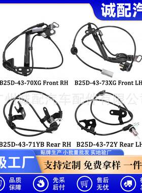 适用马自达B25D-43-70XGB25D-43-73XG B25D-43-71YB B25D-43-72YB