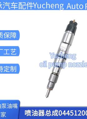 0445120199共轨喷油器总成 4994541全新优质货源质量稳定耐用