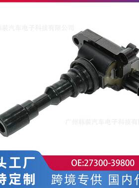 跨境 适用现代君爵3.5L特拉卡3.5L点火线圈高压包27300-39800