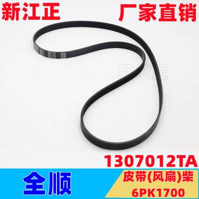 依维柯全顺4PK1000 4PK1020 6PK1700 6PK1704