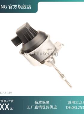 03L253056D涡轮增压器旁通阀54399880098适用于大众奥迪1.6LTDI