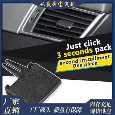 适用奔驰G级W166MLGL内饰仪表板前通风口总成1668300554