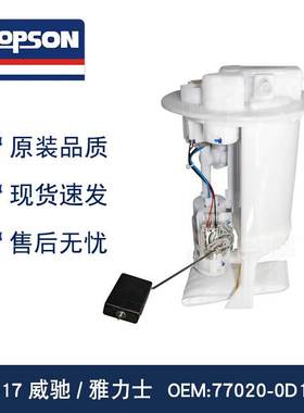 77020-0D170 0D090 77020-52421 77020-0D180 77020-0D140 燃油泵