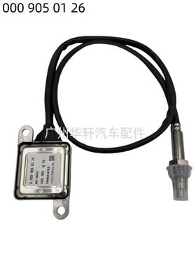 5WK96703 A0009050126 氮氧传感器 适用 BENZ NOX SENSOR