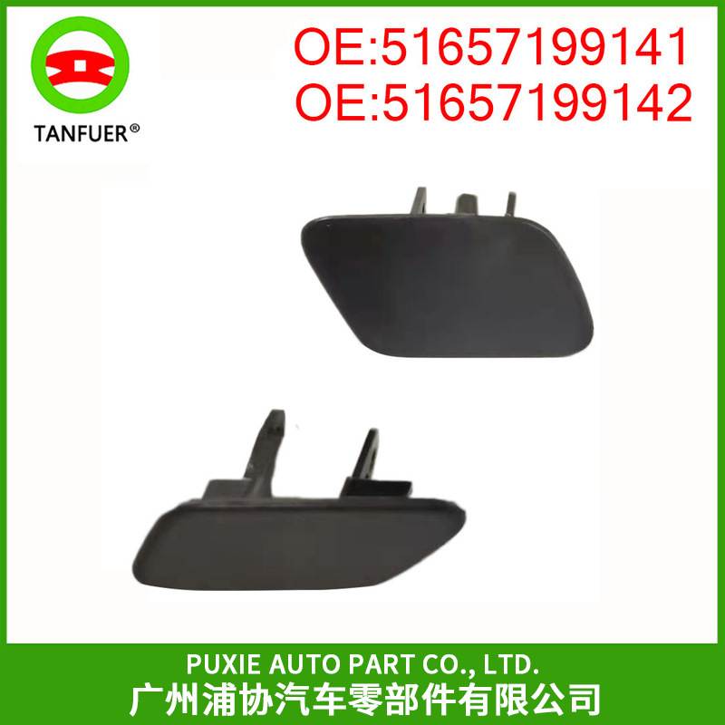 汽车大灯喷水盖垫圈盖 适用于宝马X5E70 51657199141 51657199142
