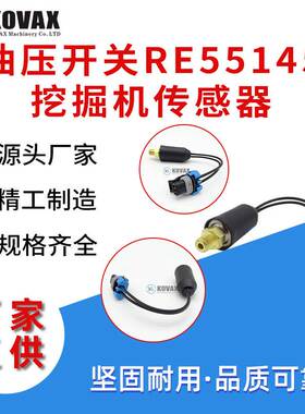 约翰迪尔油压开关RE55145挖掘机传感器120C 160C 200CLC 230CLC 2