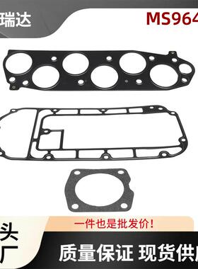 MS96410发动机气门室盖垫圈套件适用于本田AcuraAccordOdyssey