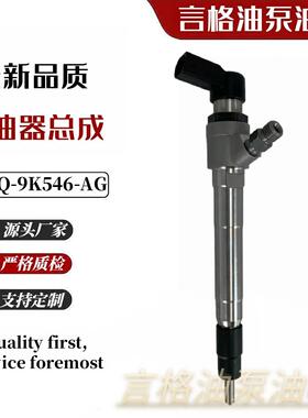 A2C59517051高压共轨喷油器BK2Q-9K546-AG总成喷油嘴