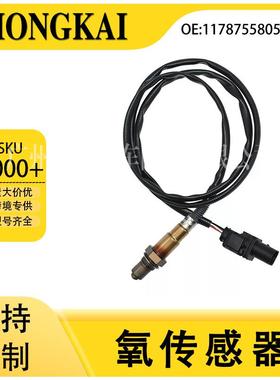 11787558055适用宝马523Li/525i/530i/535Li04-13款前氧传感器