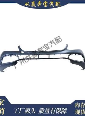 适用奔驰e级W213S213w213AMG前保险杠2138850138