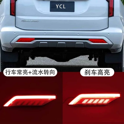 适用于三菱20款劲畅PAJERO/MONTERO后杠灯后包围灯流光YCL-3021