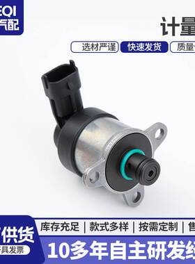 0928400629 0928400630 51259027024计量单元共轨燃油计量阀