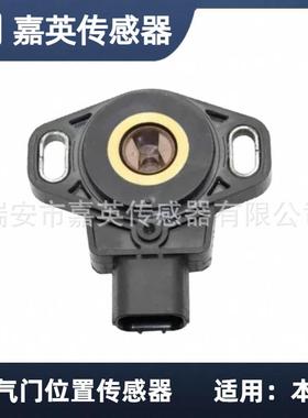 节气门位置传感器适用本田OE:JT7HA16402-RAA-A0216402RAAA02