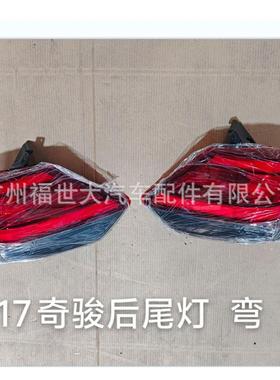 适用于尼桑2017奇骏后尾灯弯头刹车灯26555-6FL0A/26550-6FL0A