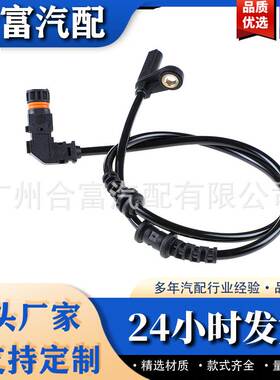 适用于奔驰ABS传感器 1729056101 A1729056101 1725400017