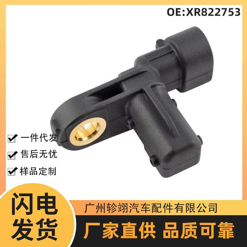 XR822753适用于路虎捷豹汽车配件防抱死刹车感应器ABS速度传感器,搬运/仓储/物流设备,叉车配件,淘宝优惠券,粉丝福利购,淘宝优惠卷