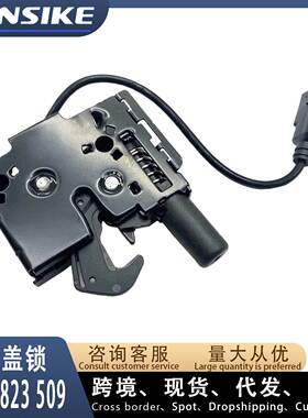 适用奥迪A6L C8 机盖下锁 4KD823509