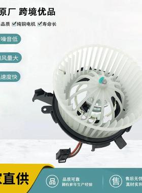 汽车空调鼓风机OE8T1820021PAB820021C