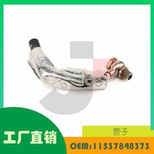 11537848373 适用宝马涡轮增压通风管OE