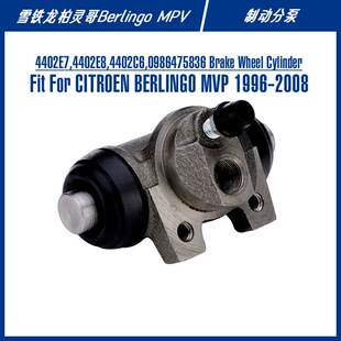 Wheel Brake Cylinder For MVP制动分泵 4402E7 BERLINGO 4402C6