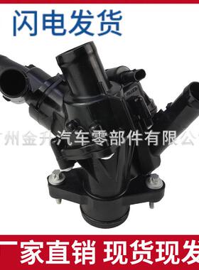 2702000415 2702000315 适用于奔驰W270 节温器总成 恒温器