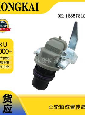 1885781C91凸轮轴位置传感器适用于福特汽车t1807339C92
