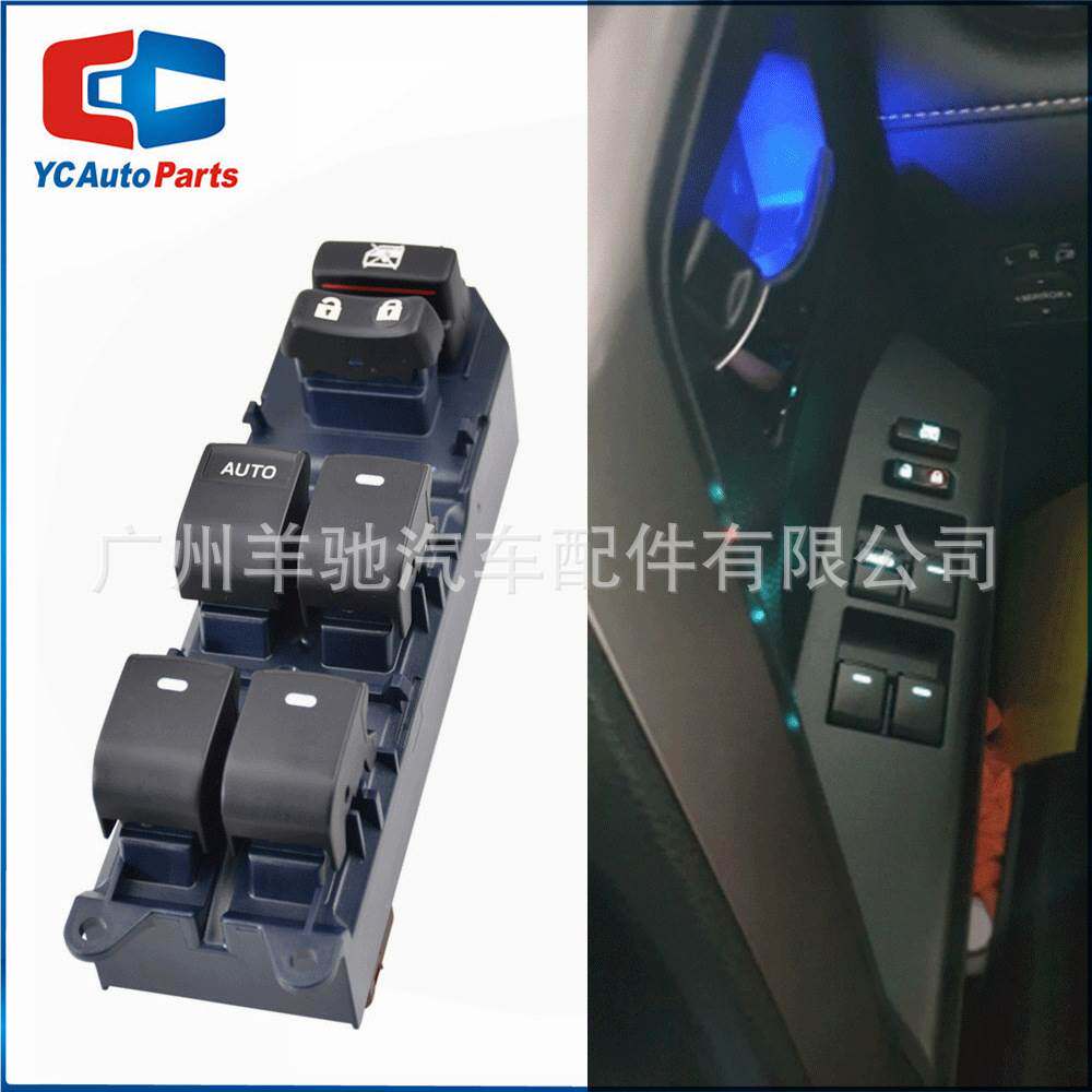 84820-02400玻璃升降器开关适用于丰田卡罗拉雷凌威驰RAV4凯美瑞