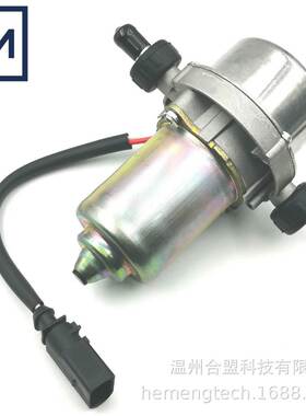 OE: UP28 8E0927317H HL0008440 适用汽车动力制动助力真空泵