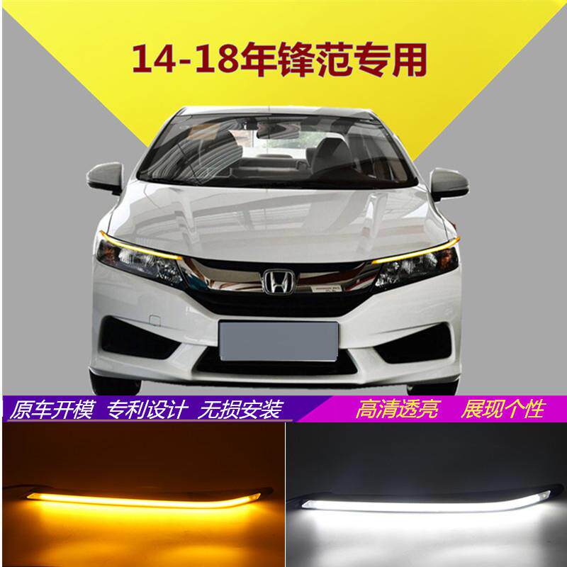 跨境适用14-19年锋范灯眉日行灯LED导光前大灯
