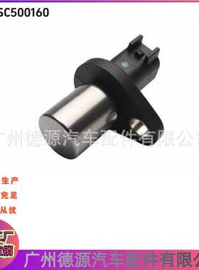 NSC500160 AJ81284 曲轴位置传感器 适用于路虎发现3/4 揽运 星脉
